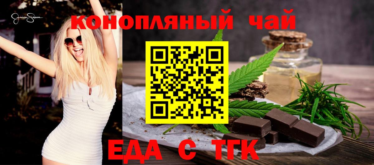Canna-Cookies марихуана  Вход с VPN  Воронеж 