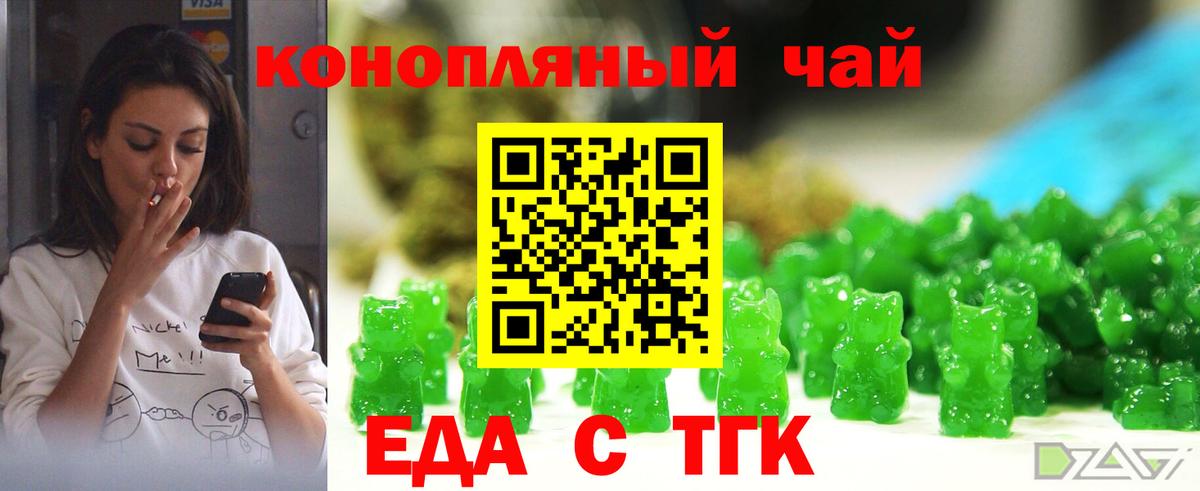 Canna-Cookies марихуана Воронеж