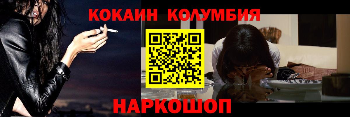Воронеж  КОКАИН  Вход с VPN  КОКАИН FishScale 