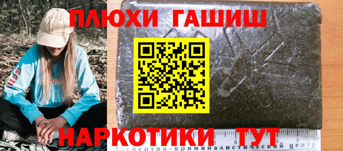 ГАШИШ Изолятор  ГАШ Ice-O-Lator  ГАШ  Вход с VPN  Воронеж 