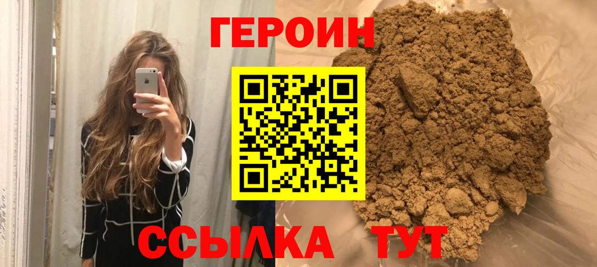Воронеж  ГЕРОИН гречка  ГЕРОИН  Вход с VPN 