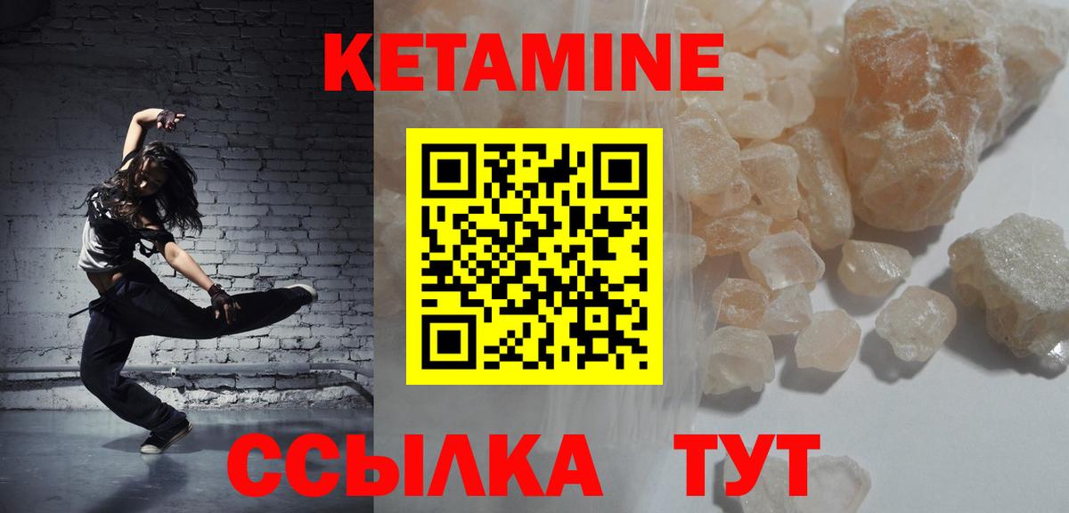 Кетамин ketamine Воронеж