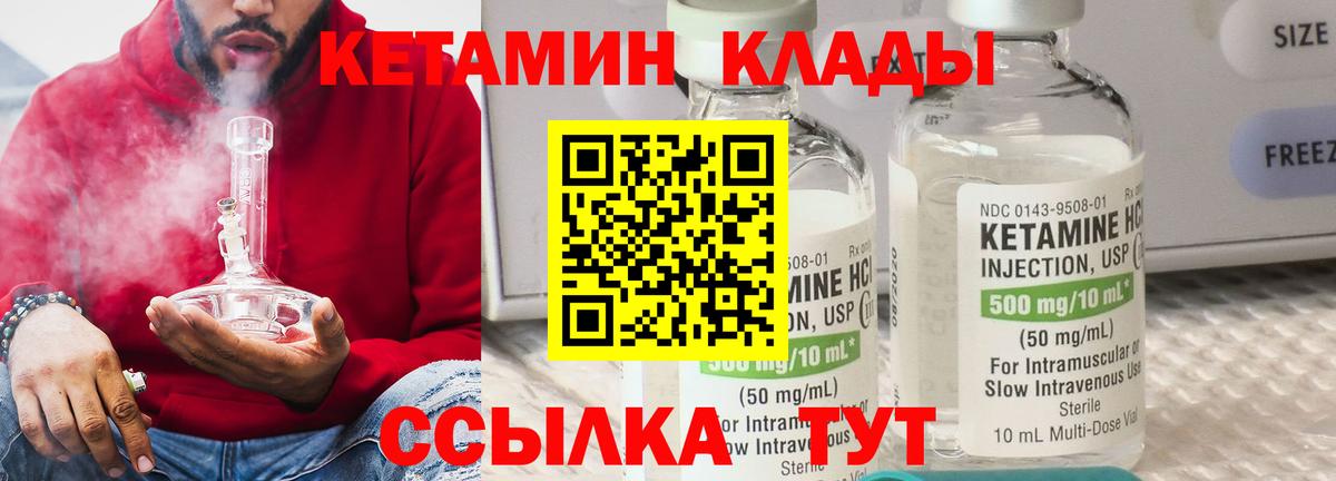КЕТАМИН VHQ  Кетамин VHQ  Вход с VPN  мориарти наркотические препараты  Воронеж 