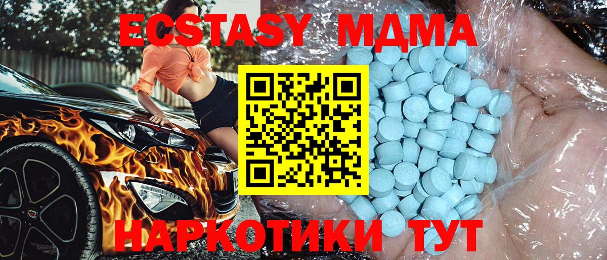 МДМА молли  MDMA VHQ  Воронеж  Вход с VPN 
