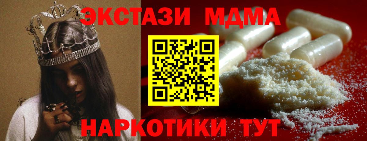 MDMA Molly Воронеж