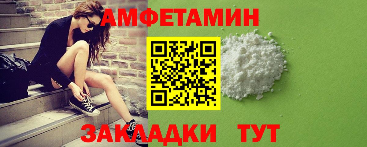 Первитин пудра Воронеж