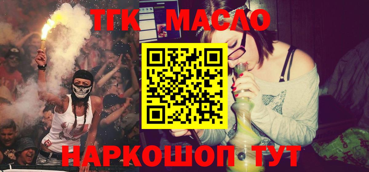 Дистиллят ТГК гашишное масло  Дистиллят ТГК THC oil  Вход с VPN  Воронеж 