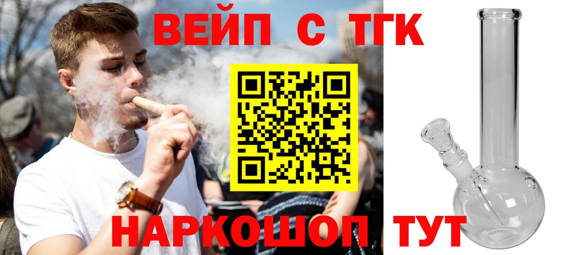 Дистиллят ТГК Wax Воронеж